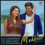 Swayam Songs MP3 Download